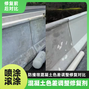 濠江工程人必看！混凝土色差“面子难题”，一招修复不返工